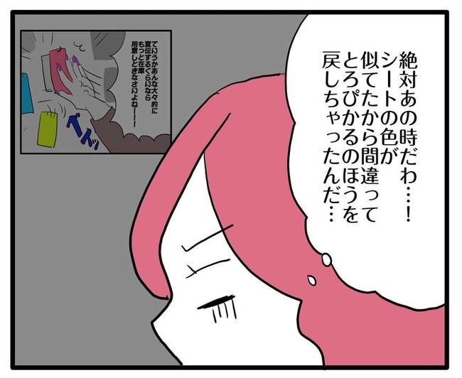 ママはシールモンスター／あべかわ
