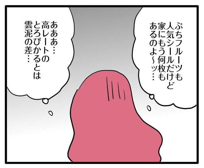 ママはシールモンスター／あべかわ