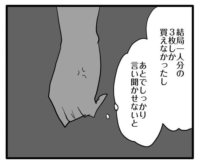 ママはシールモンスター／あべかわ