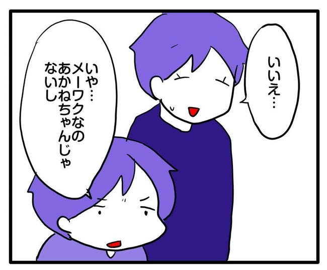 ママはシールモンスター／あべかわ