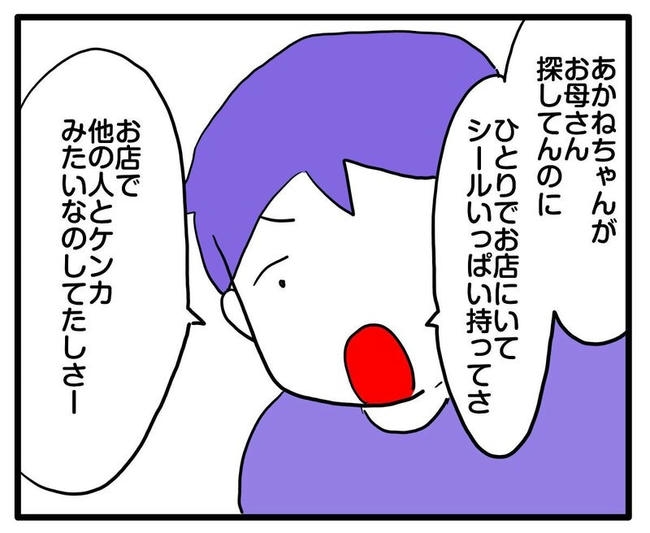 ママはシールモンスター／あべかわ