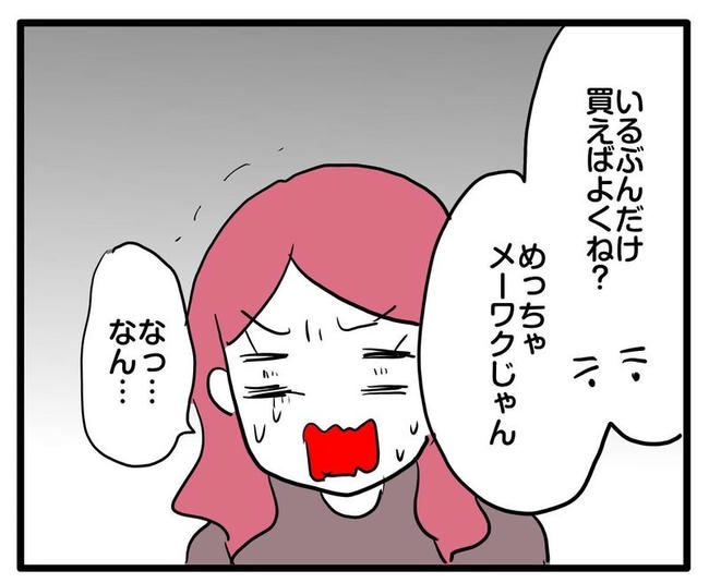 ママはシールモンスター／あべかわ
