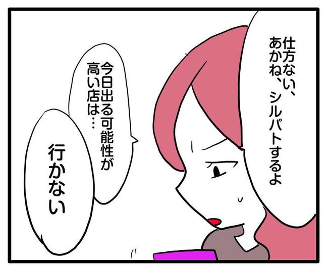ママはシールモンスター／あべかわ