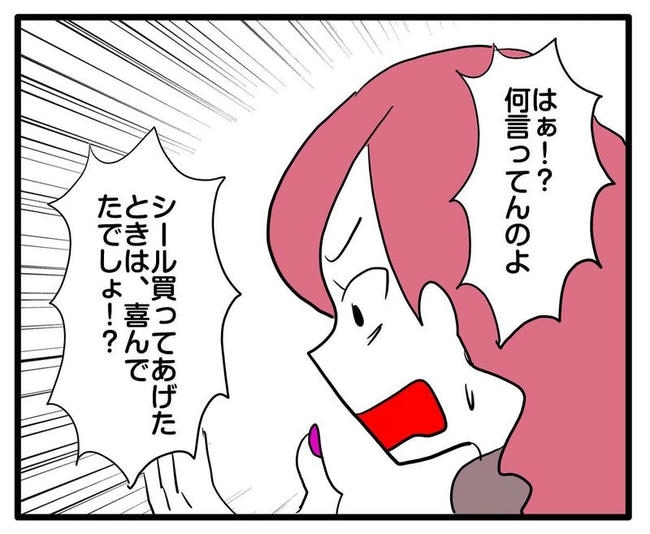 ママはシールモンスター／あべかわ