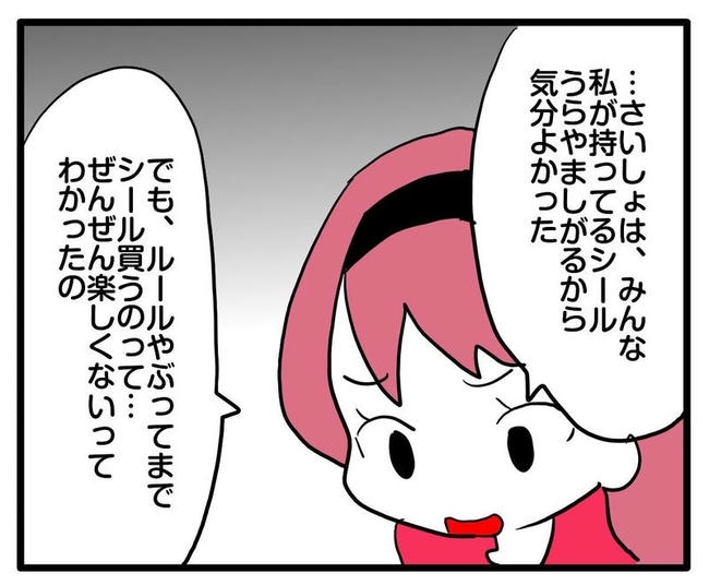 ママはシールモンスター／あべかわ