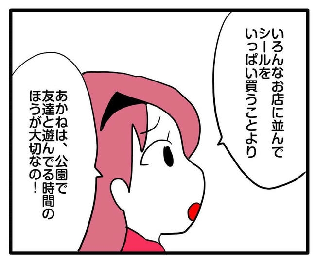 ママはシールモンスター／あべかわ