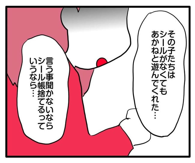ママはシールモンスター／あべかわ