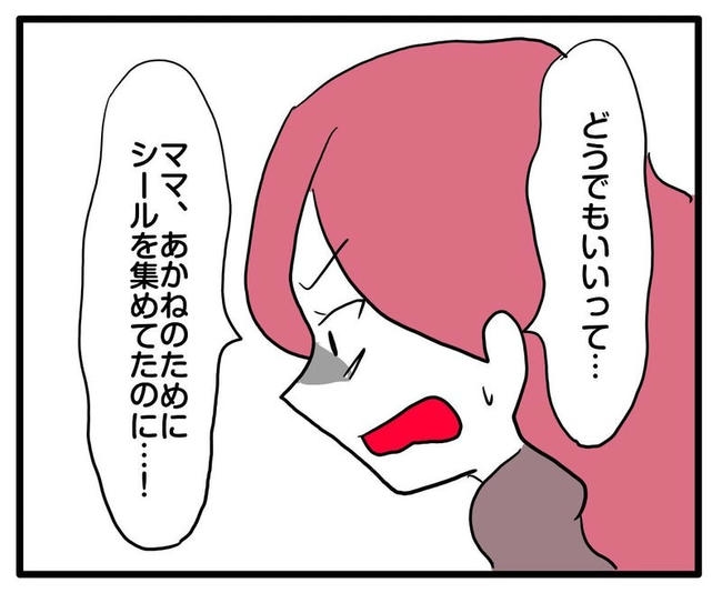 ママはシールモンスター／あべかわ