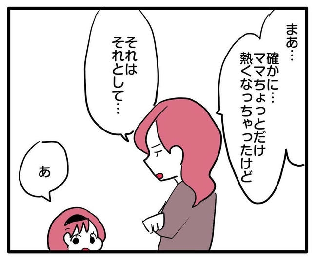 ママはシールモンスター／あべかわ
