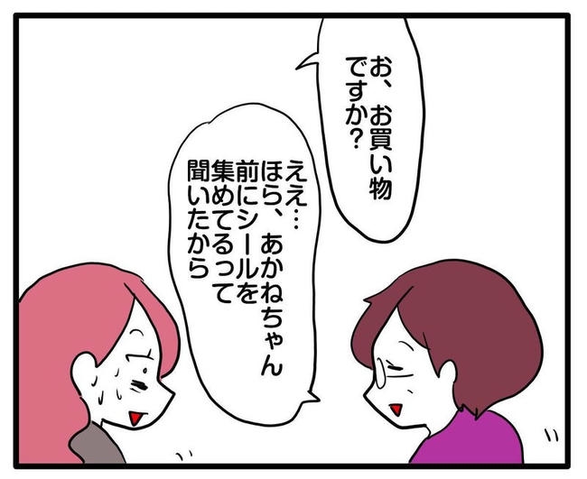 ママはシールモンスター／あべかわ