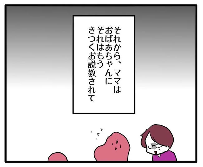 ママはシールモンスター／あべかわ