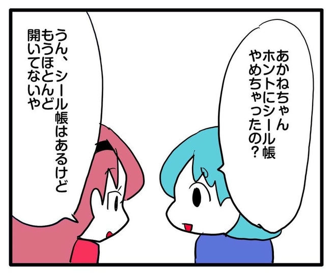 ママはシールモンスター／あべかわ