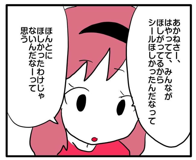 ママはシールモンスター／あべかわ