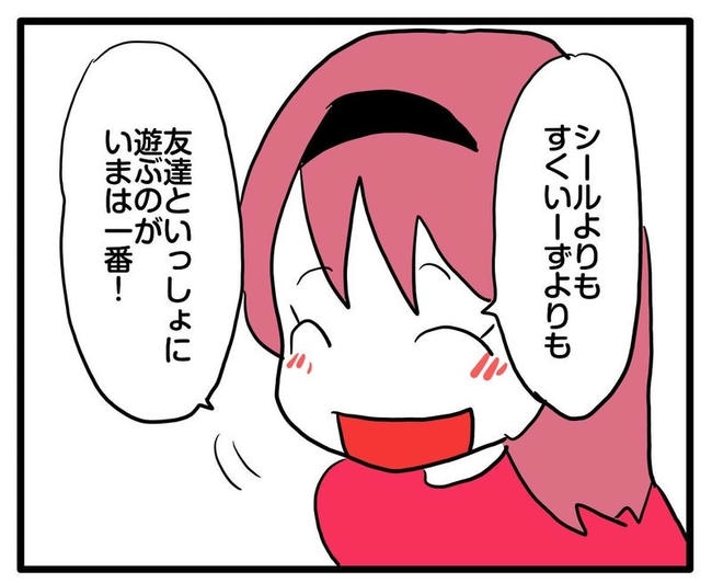 ママはシールモンスター／あべかわ