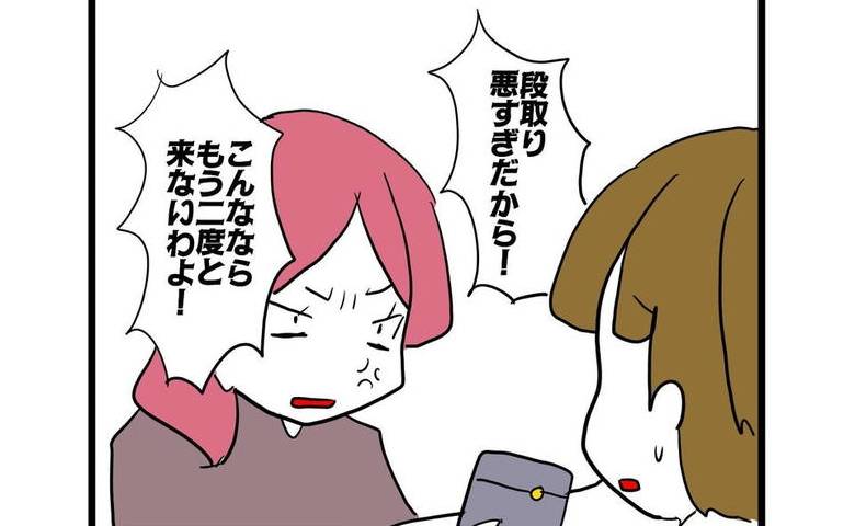 ママ「段取り悪い！早く会計」枚数制限を破り、店員に注意を受け慌てて退散→直後、発覚した問題とは？ #シールモンスター 33