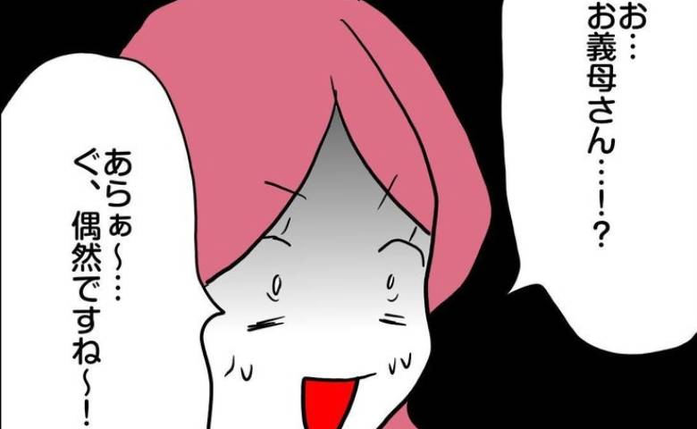 義母「恥ずかしい人がいると思ったらあなたなの」限定シールを巡り客と揉めた妻→夫に知られた結果！？ #シールモンスター 39