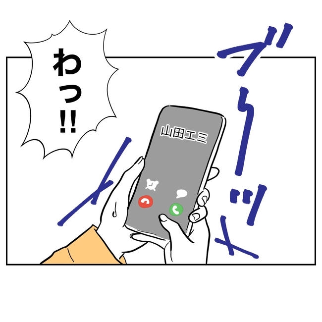 塾の先生と不倫した夫の末路/ぽん子