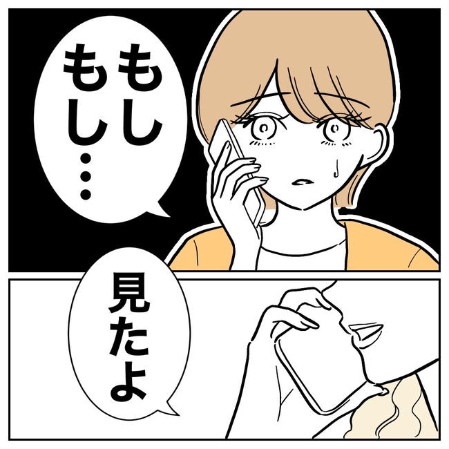 塾の先生と不倫した夫の末路/ぽん子