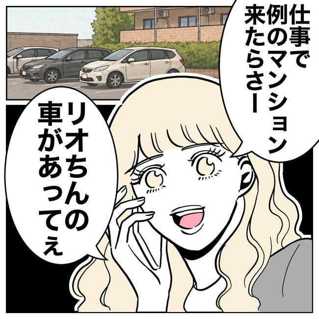 塾の先生と不倫した夫の末路/ぽん子