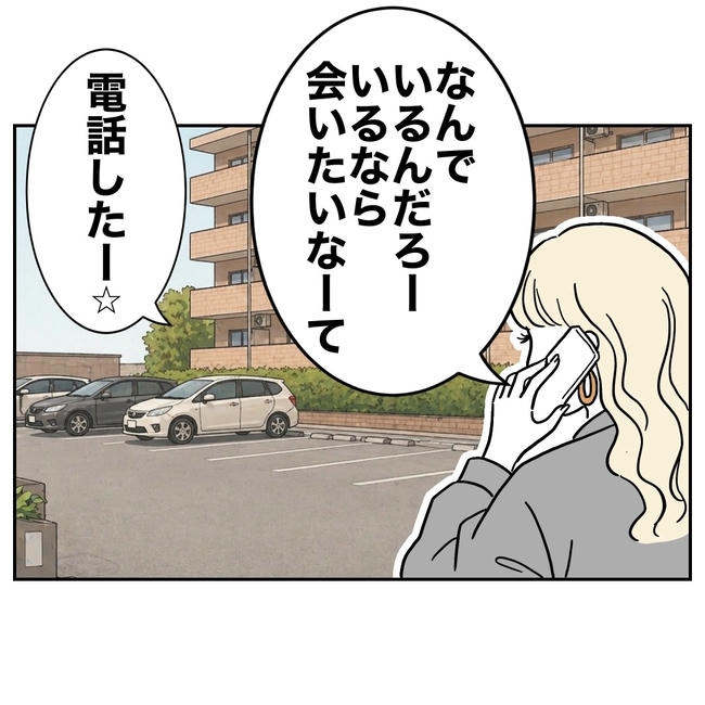 塾の先生と不倫した夫の末路/ぽん子