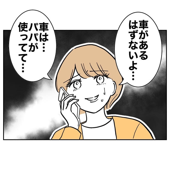 塾の先生と不倫した夫の末路/ぽん子
