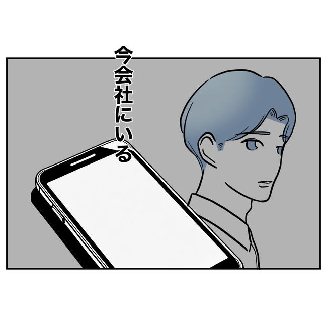 塾の先生と不倫した夫の末路/ぽん子