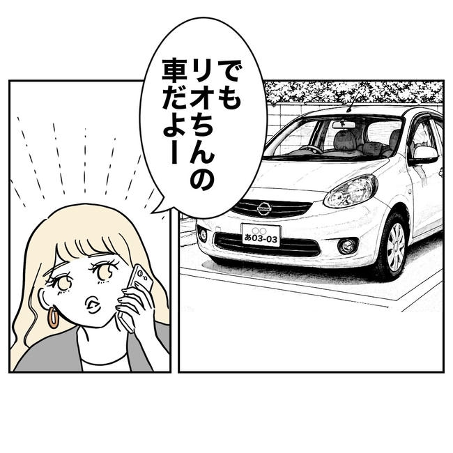 塾の先生と不倫した夫の末路/ぽん子