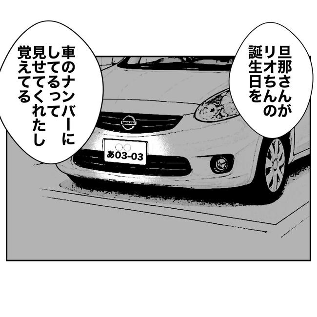 塾の先生と不倫した夫の末路/ぽん子