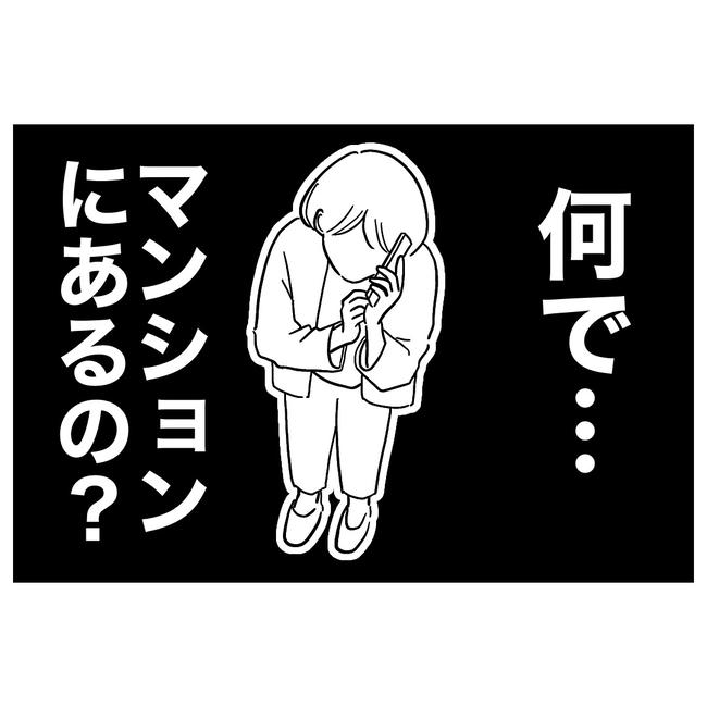 塾の先生と不倫した夫の末路/ぽん子