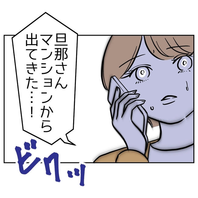 塾の先生と不倫した夫の末路/ぽん子
