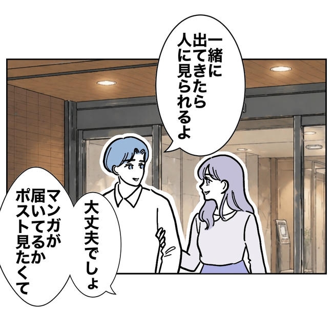 塾の先生と不倫した夫の末路／ぽん子