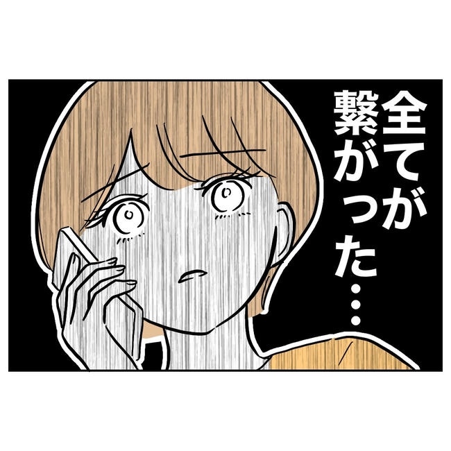 塾の先生と不倫した夫の末路／ぽん子