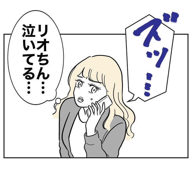 塾の先生と不倫した夫の末路／ぽん子