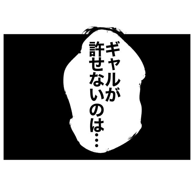 塾の先生と不倫した夫の末路／ぽん子