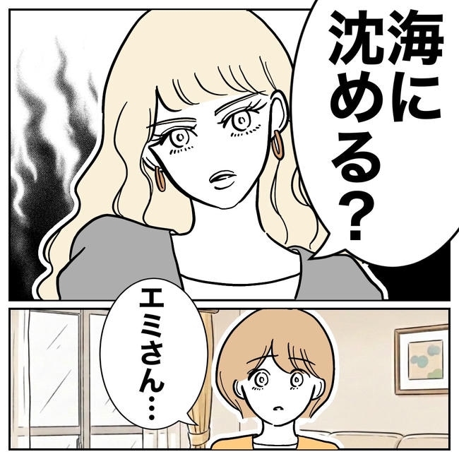 塾の先生と不倫した夫の末路／ぽん子