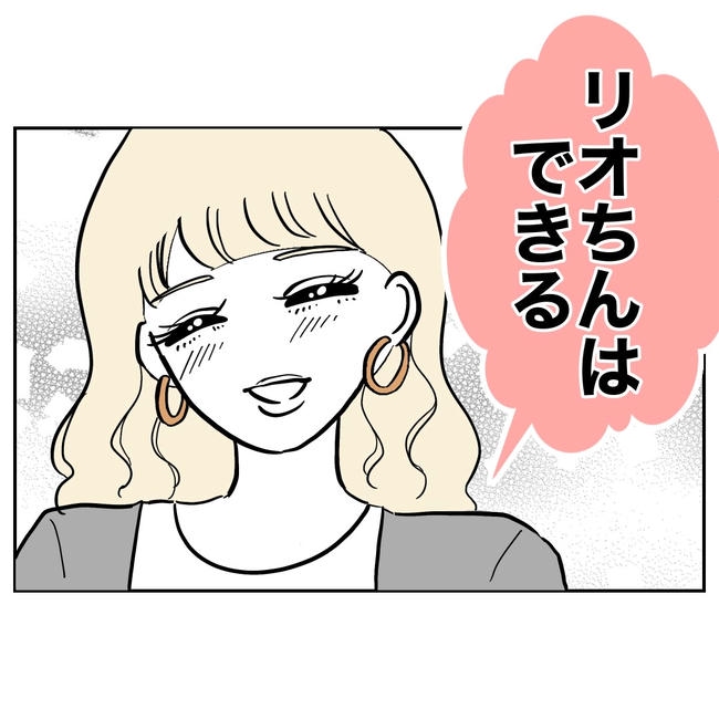 塾の先生と不倫した夫の末路／ぽん子