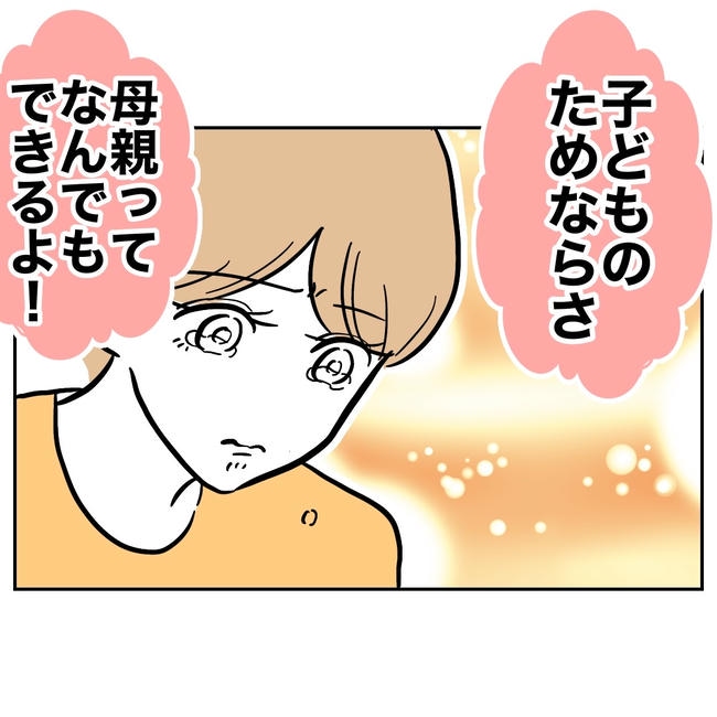 塾の先生と不倫した夫の末路／ぽん子