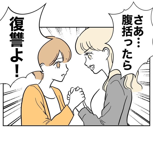 塾の先生と不倫した夫の末路／ぽん子