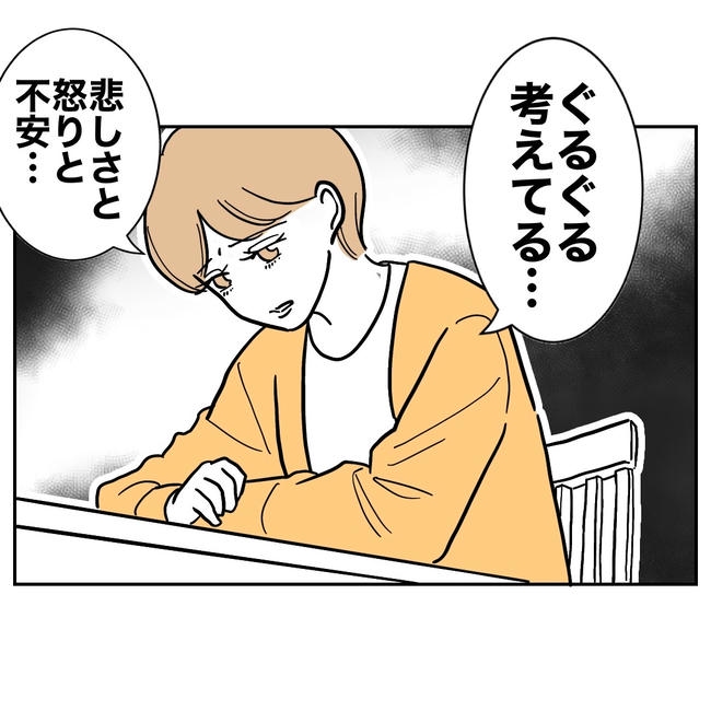 塾の先生と不倫した夫の末路／ぽん子