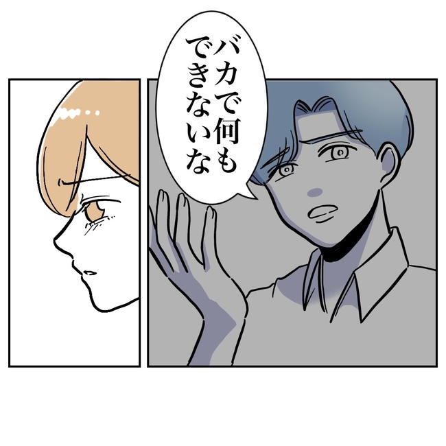 塾の先生と不倫した夫の末路／ぽん子