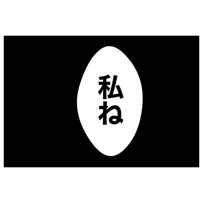 塾の先生と不倫した夫の末路／ぽん子