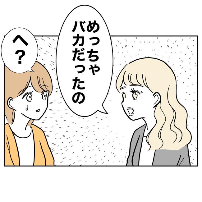 塾の先生と不倫した夫の末路／ぽん子