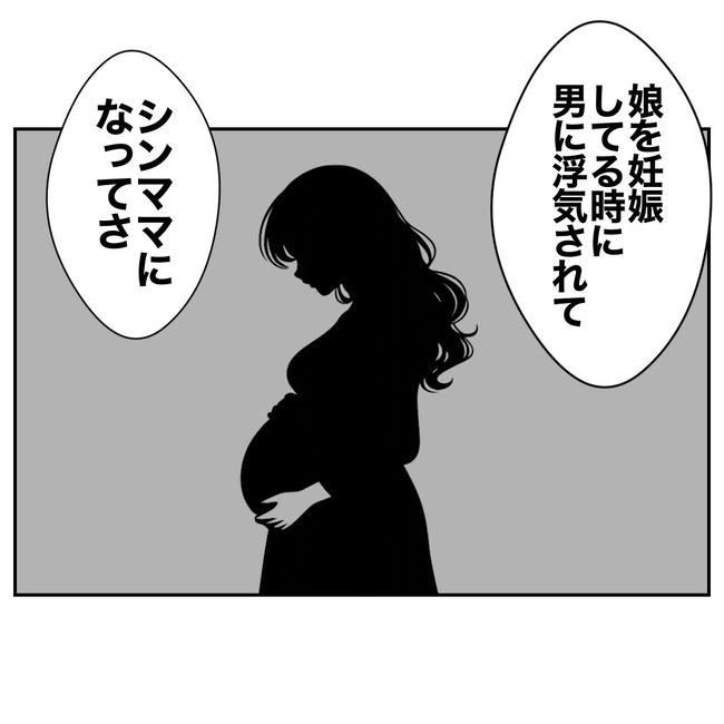 塾の先生と不倫した夫の末路／ぽん子