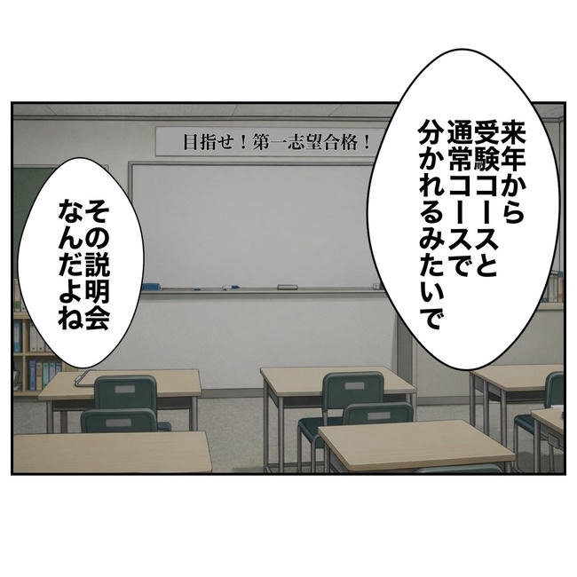 塾の先生と不倫した夫の末路／ぽん子
