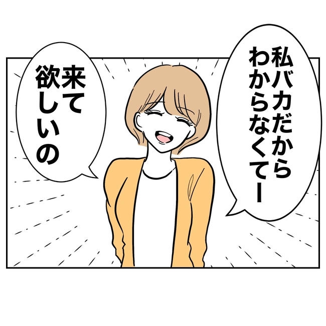 塾の先生と不倫した夫の末路／ぽん子