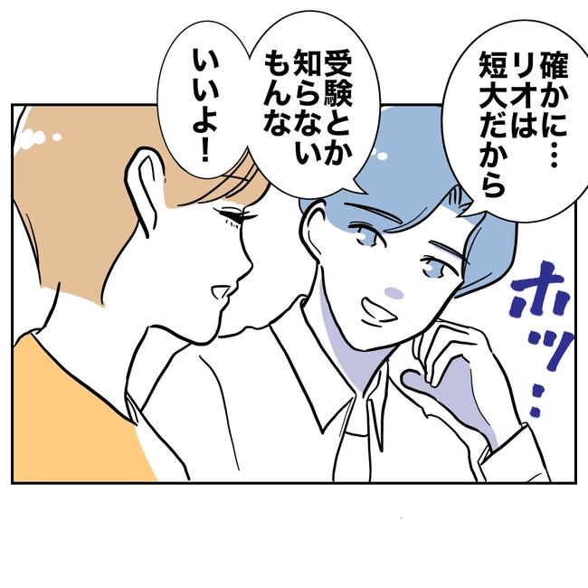 塾の先生と不倫した夫の末路／ぽん子