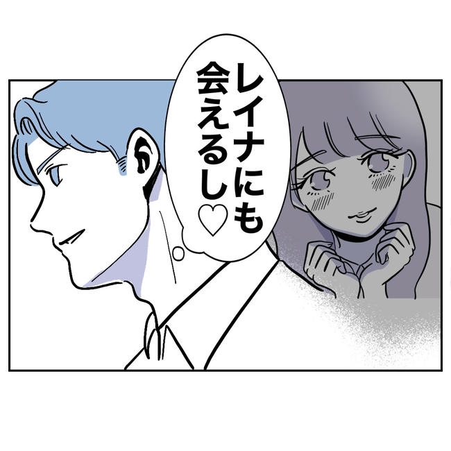 塾の先生と不倫した夫の末路／ぽん子