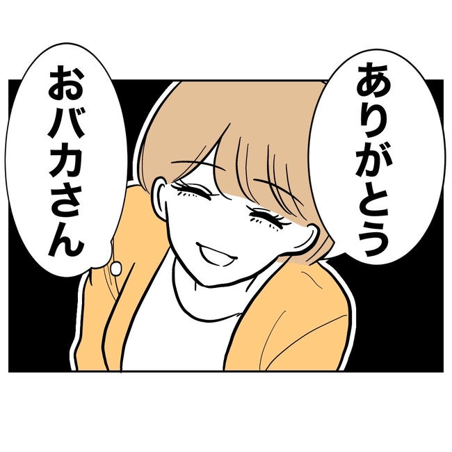 塾の先生と不倫した夫の末路／ぽん子