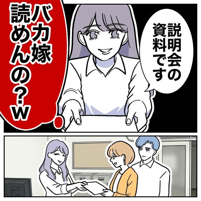 塾の先生と不倫した夫の末路／ぽん子