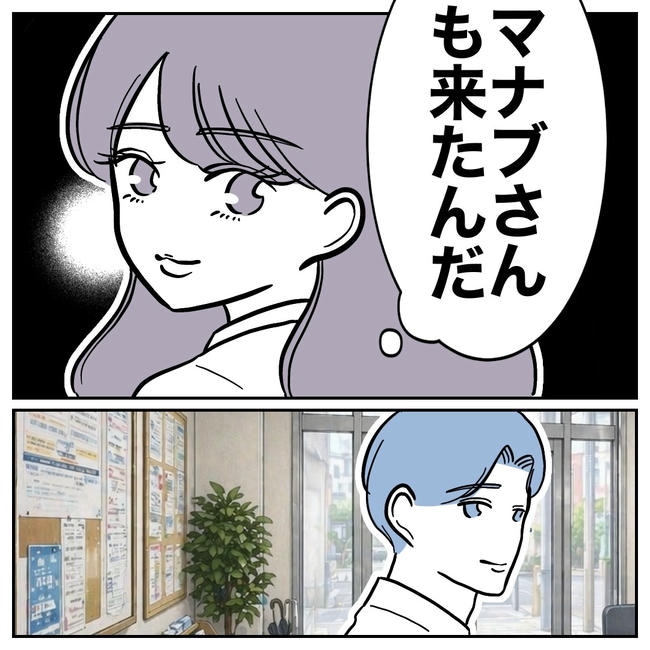 塾の先生と不倫した夫の末路／ぽん子